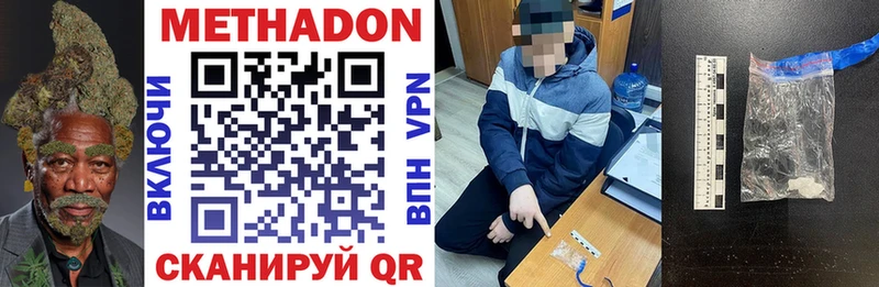 МЕТАДОН methadone Курчалой