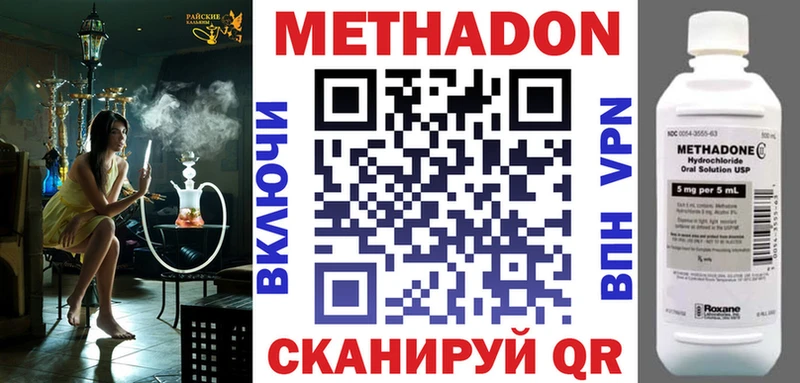 МЕТАДОН мёд  OMG онион  Курчалой 